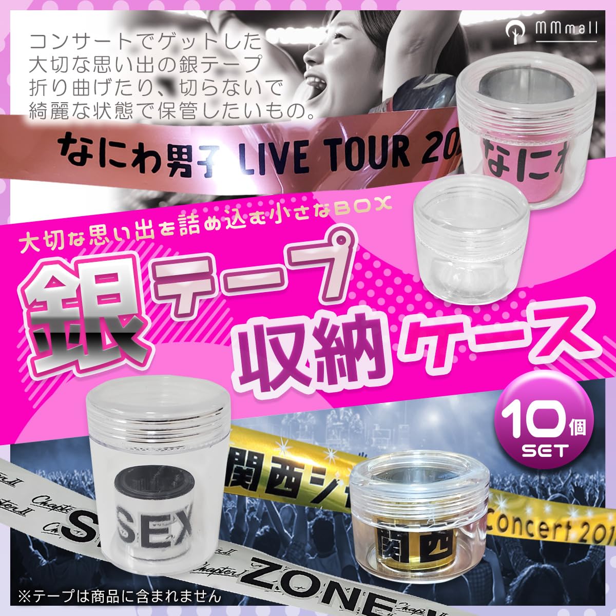 Amazon.co.jp: MMmall 銀テープ 収納ケース テープ収納 小分け丸ケース